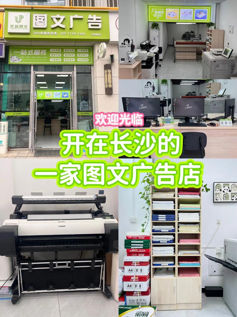 在长沙做了11年图文广告，00后开店的我们到底怎么样？