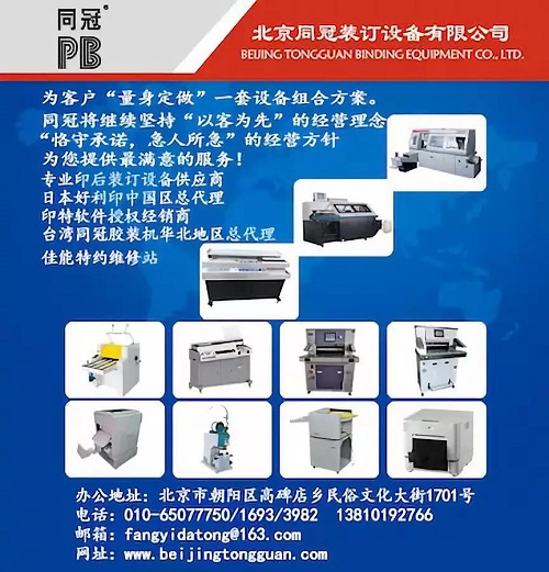 新板块点亮2020北京华展广告展 助力图文快印蜕变赋能