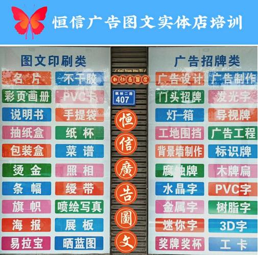 开图文广告店你必须知道的事