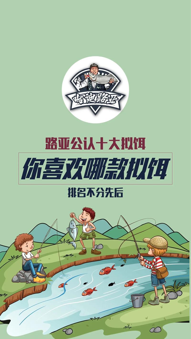 十大经典路亚拟饵，带你解锁全水层“泛图文”钓法 - 图文伙伴计划