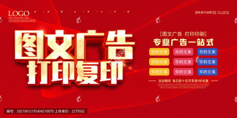 图文广告的视觉艺术与传播力量