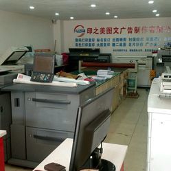 印之美图文广告（同天店）探店指南｜地址、电话与营业时间全解析
