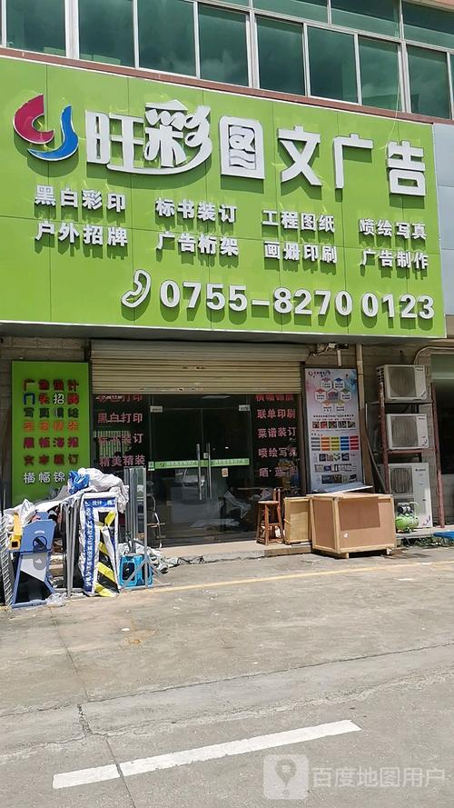 旺彩图文广告 以色彩与创意点亮品牌价值